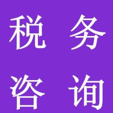 韶關瑞昇財稅公司專業代理記賬