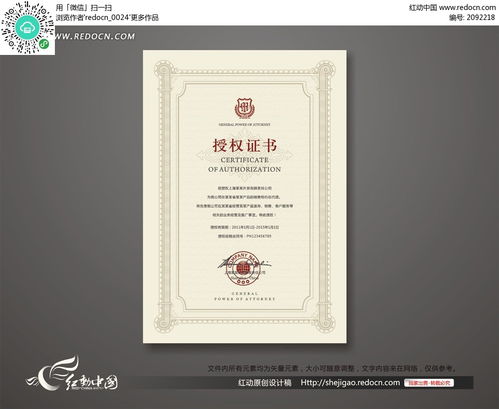 攜手共進，合作共贏——產品經銷代理授權證書與票務代理服務解讀